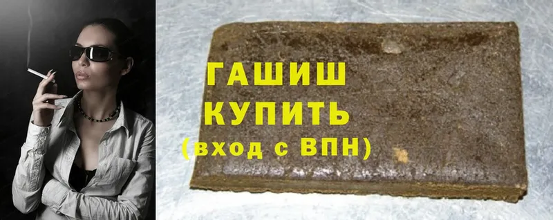 Гашиш hashish Киржач