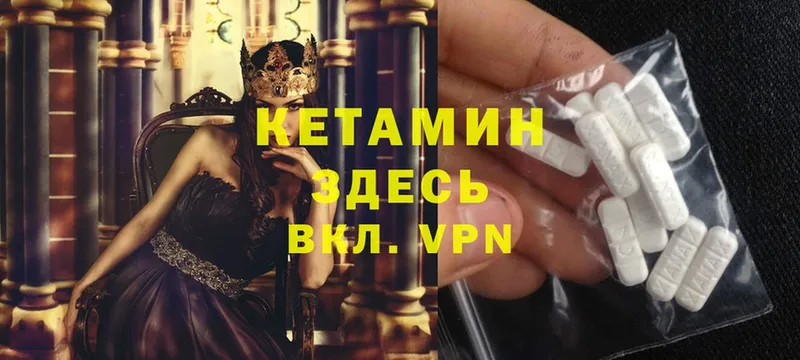 Кетамин VHQ Киржач